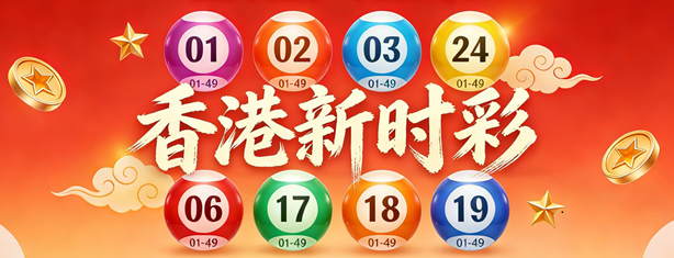 澳门轮播图